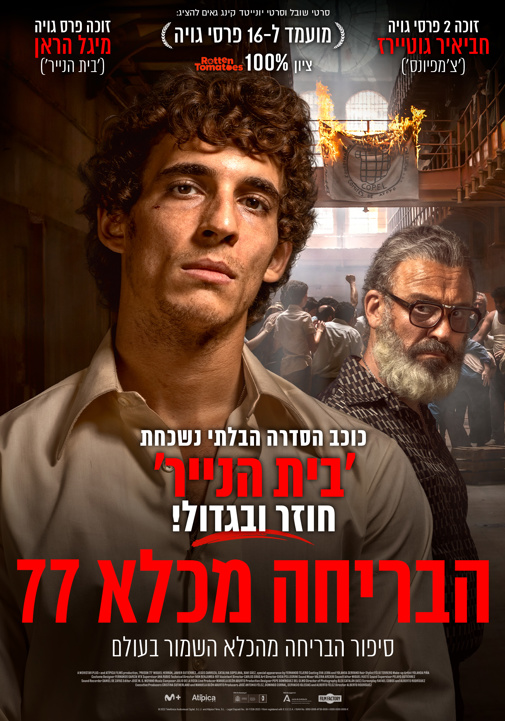 פוסטר